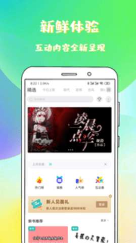 稀饭免费小说图3