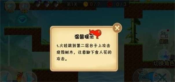 红黄蓝冒险图2