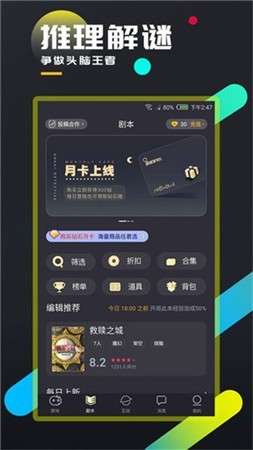 百变大侦探app图11