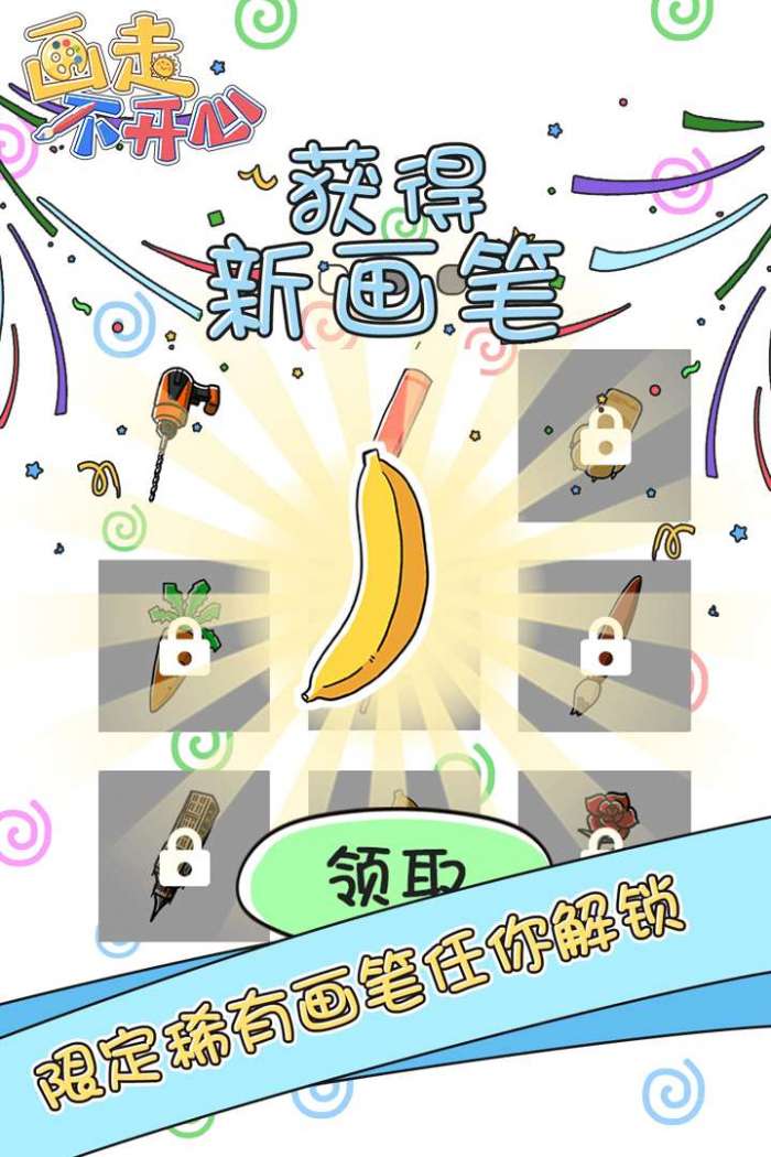 画走不开心图1