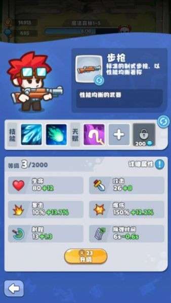 翻滚吧僵尸图3