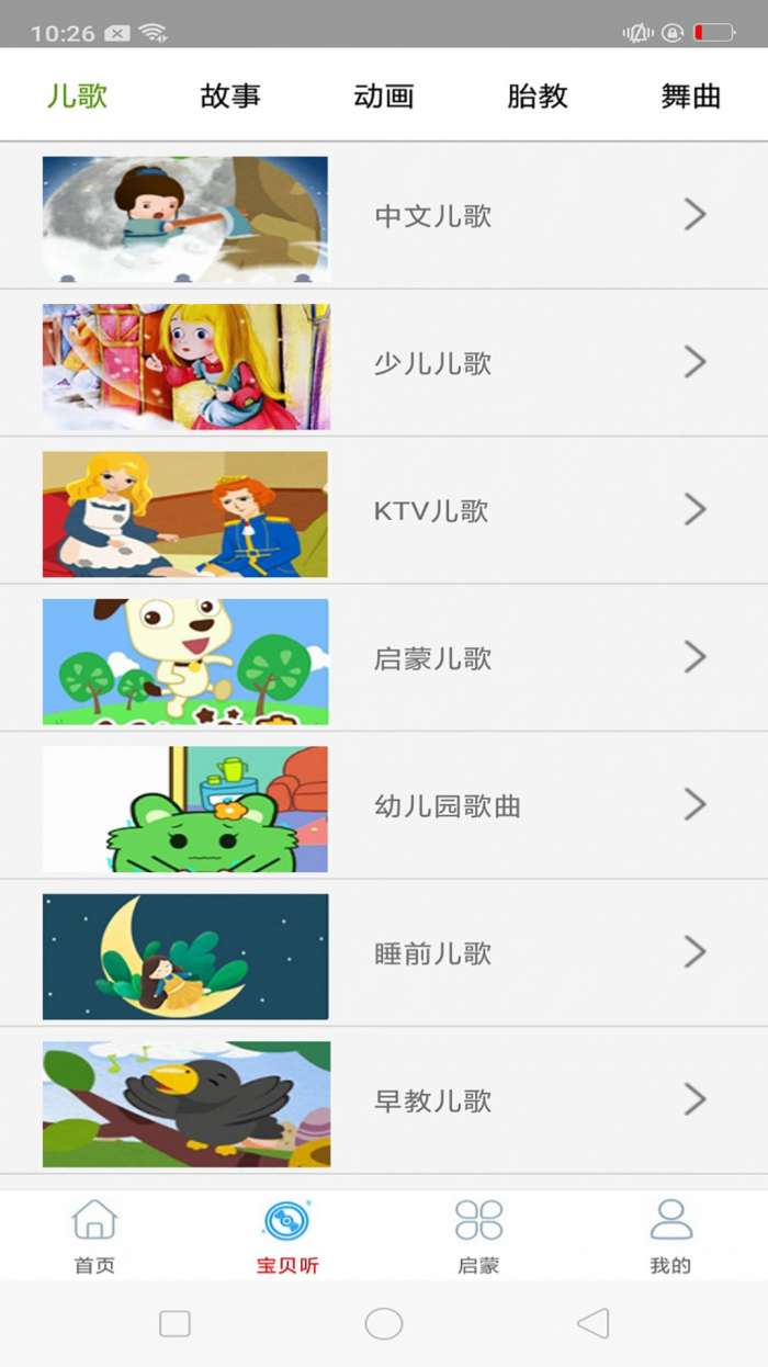 彩宣免费听音乐图1