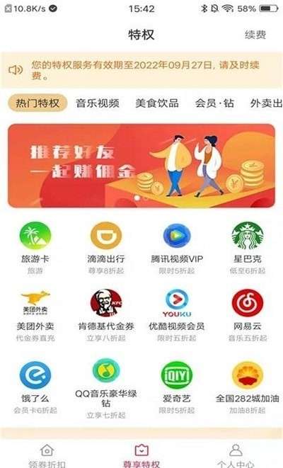 快物购物图1