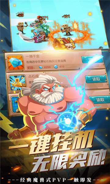 领主争霸图2