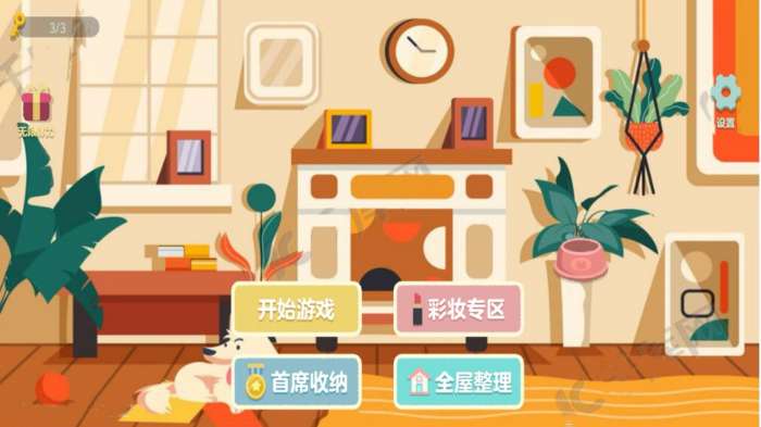 收纳物语达人之家图3