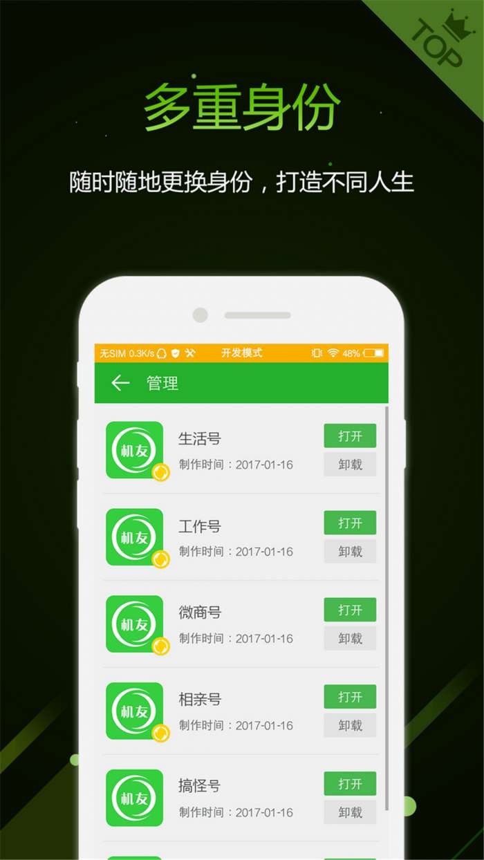 机友精灵图4