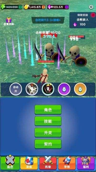 美少女修仙图5