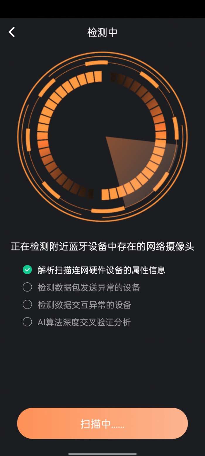 防拍助手图2