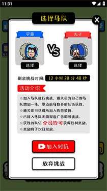 马了个马图2