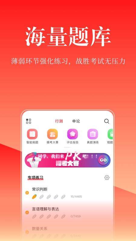 华图在线图2