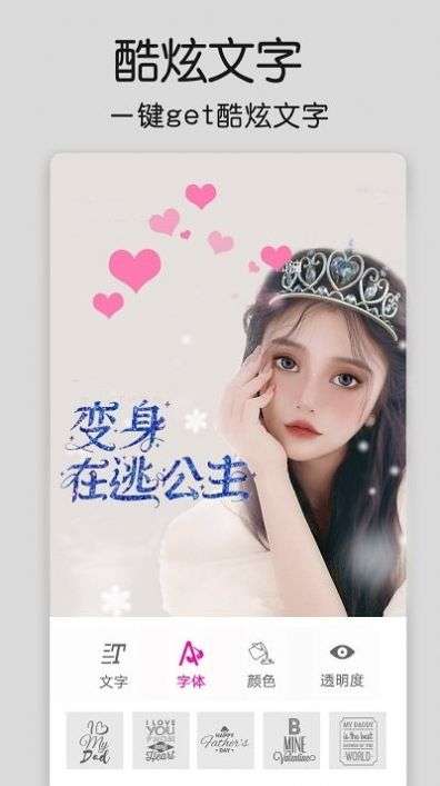 修图大师p图图3