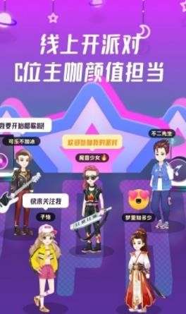 头号派对同桌游戏图1