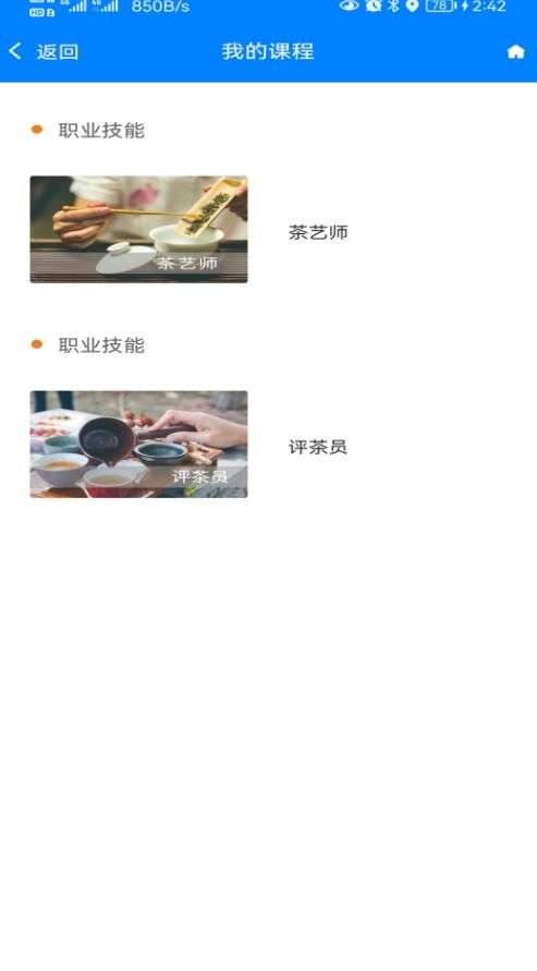 骏博网课系统图2