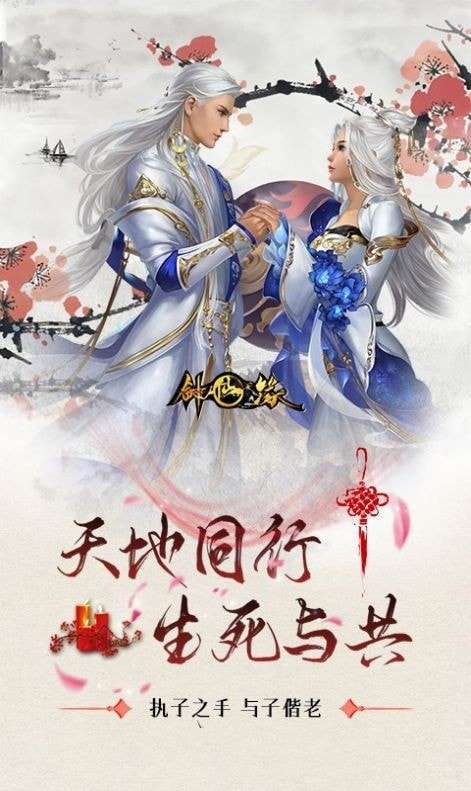 剑仙缘封神古迹图1