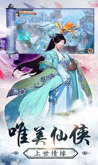 仙域奇缘录红包版图1