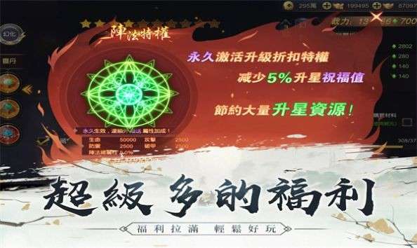 江湖遥图5