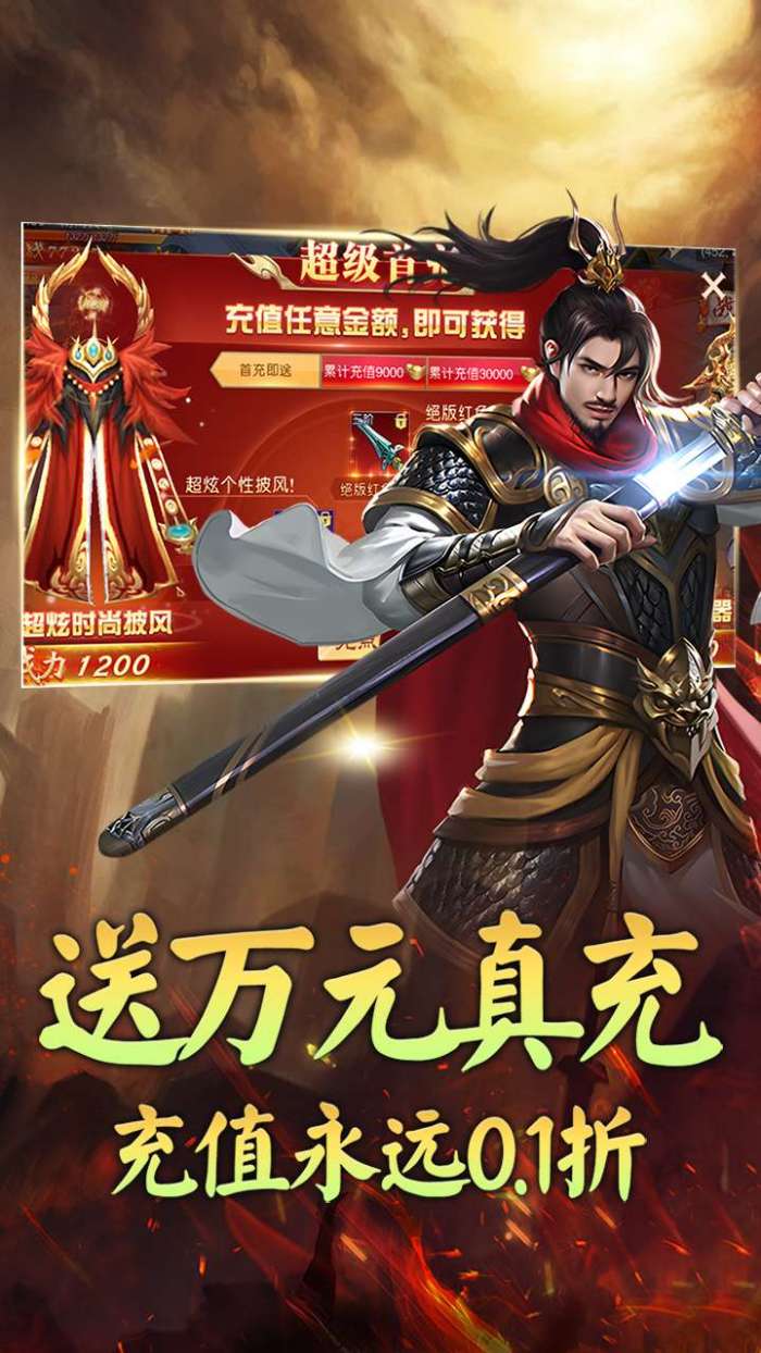 天下策（国战0.1折扣）图5