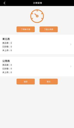 乐软云图3