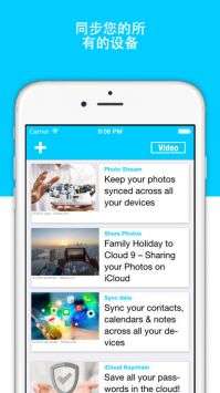 icloud图2