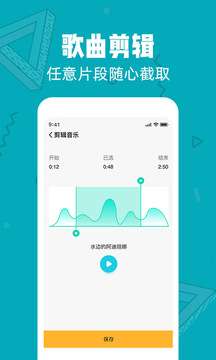 音乐音频剪辑工具图1