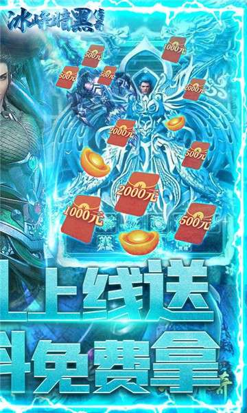 冰峰暗黑传奇图3