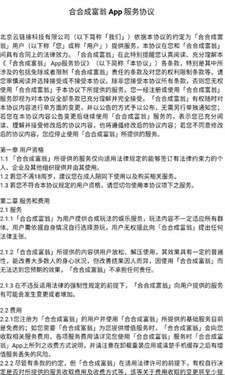 合合成富翁图1