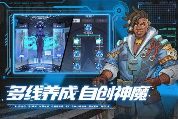 赛博英雄传奇崛起图1
