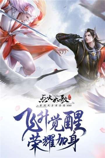 烈火如歌打金版图5