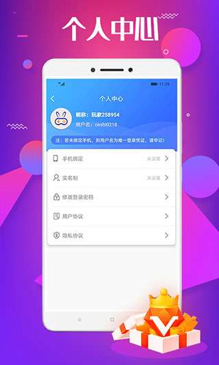 巴兔游戏盒子图4