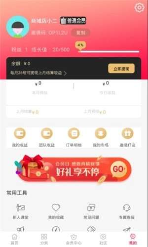 乐乐转生活图2