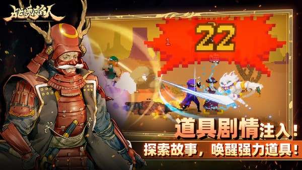 战魂铭人图6