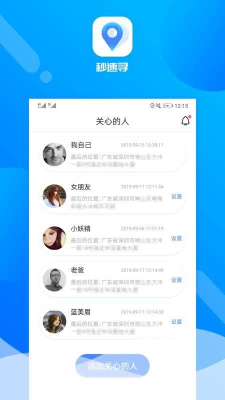 秒速寻图3