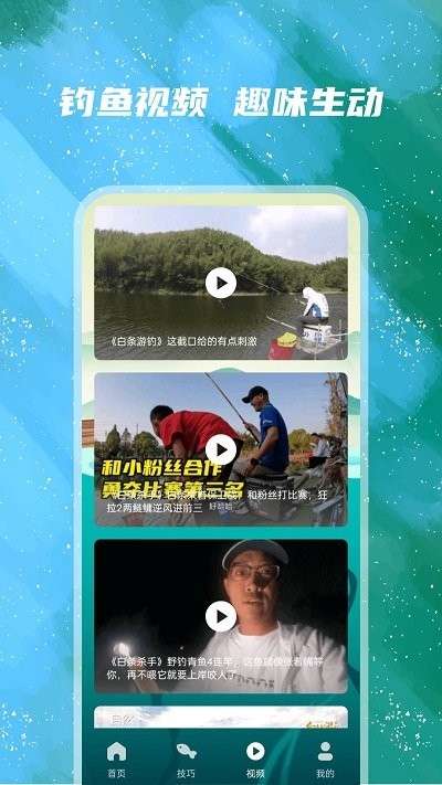 太公钓鱼图2