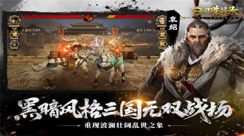 三国诛将录官网图3