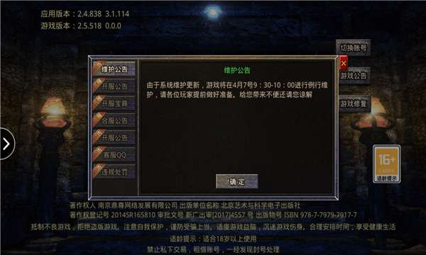 大极品无限刀图2