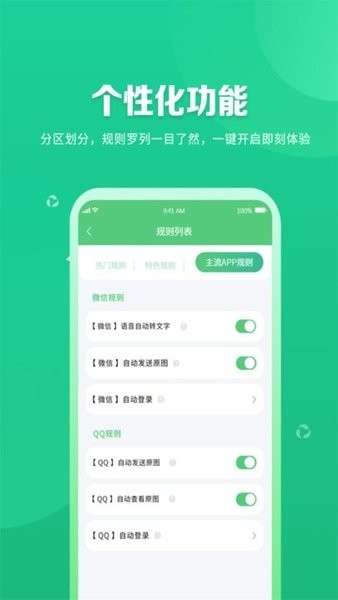 万能手机助手图2