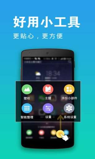 x桌面图5