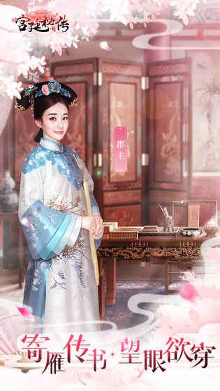 宫廷秘传图2