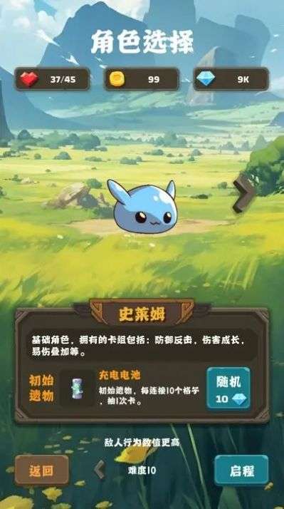 史莱姆连接手游图3