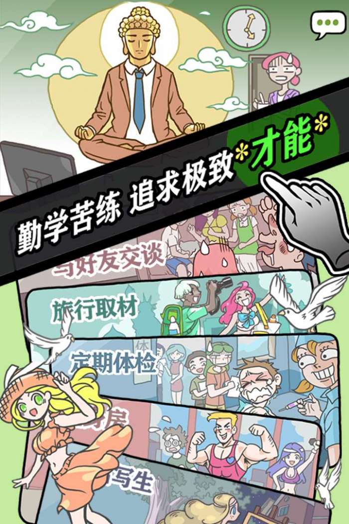 人气王漫画社图3