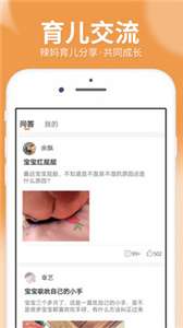 橙子宝宝图2