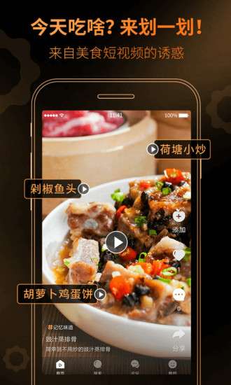 食范图3