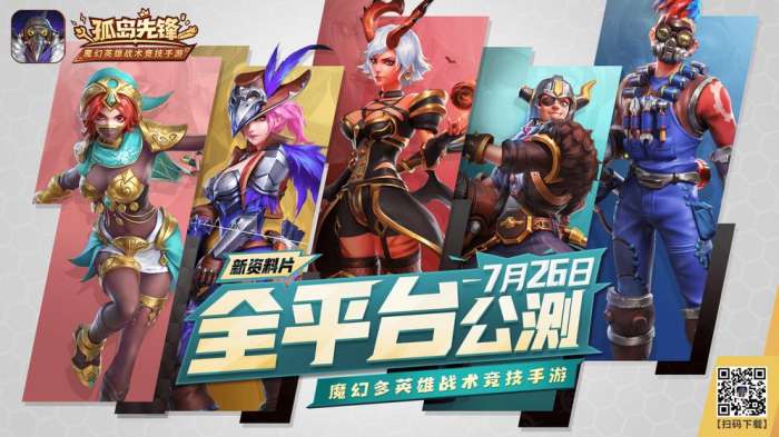 孤岛先锋图4