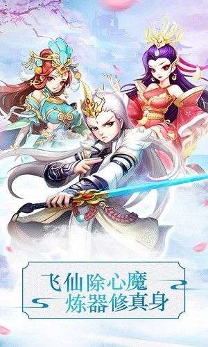 战仙奇缘图4