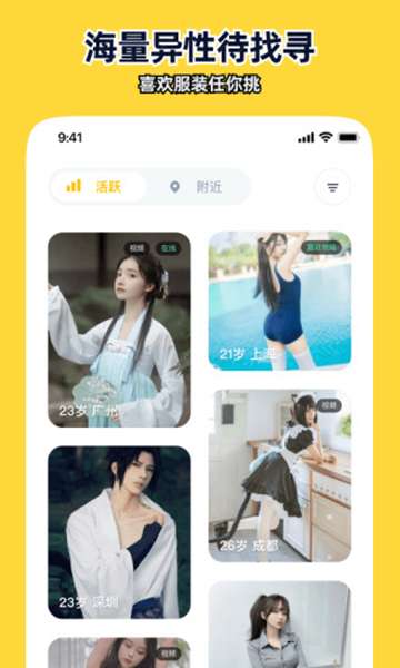 近拍app 图3
