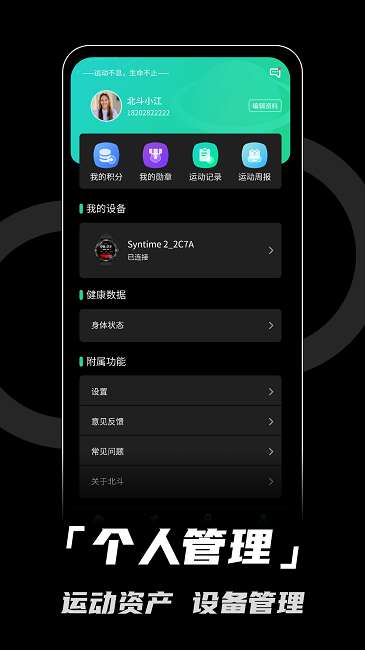 北斗卫星手表图3