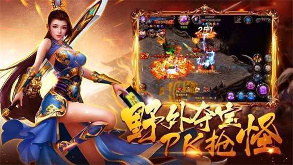 金庸版本沉默传奇安卓版图3