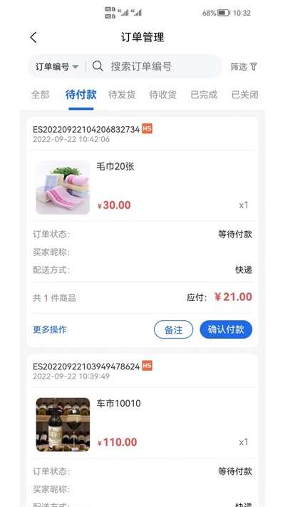 shop助手图1