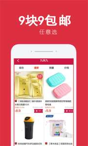 返利宝图2