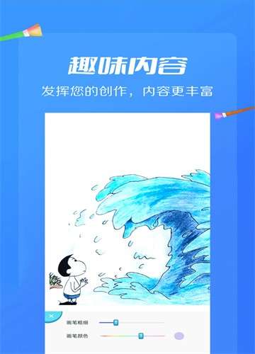 AI绘画画板图1